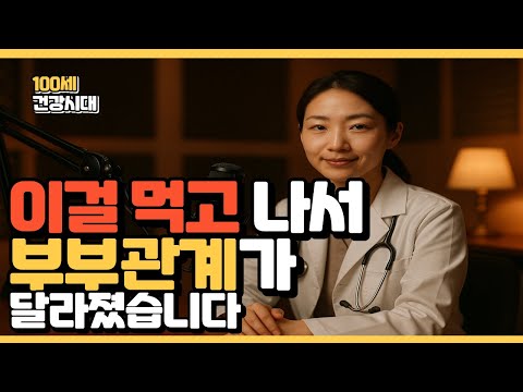 60대 이후 밥상에서 피해야 할 다섯 가지 식재료ㅣ시니어식단ㅣ100세시대