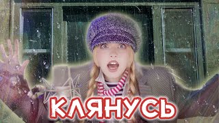 Клянусь • Юрий Шатунов | Кристина Ашмарина В Стрим - Мюзикле «Беспризорники»