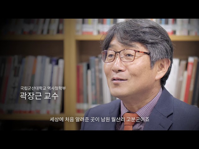 전북에서 만나는 가야 이야기