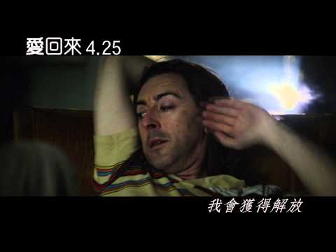 愛回來 - 電影催淚MV