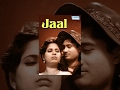 Jaal [1952] Dev Anand and Geeta Bali - Bollywood Full Movies - Best Hindi Movies