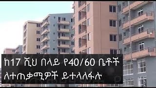 Addis Ababa City Administration To Transfer More Than 17 Thousand 4060 Condominiums Houses