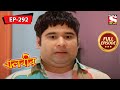 Baalveer - The Dinosaur Attack - Ep 292 - Full Episode - 23rd November, 2021