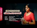 Anuraaga Vilochananaayi | Neelathaamara | Kailash | Archana Kavi | Vidyasagar - HD Video Song