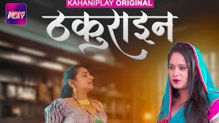 Thakurain Official Trailer Kahaniplay Ritu Rai Jonita Dcruz New Web Series