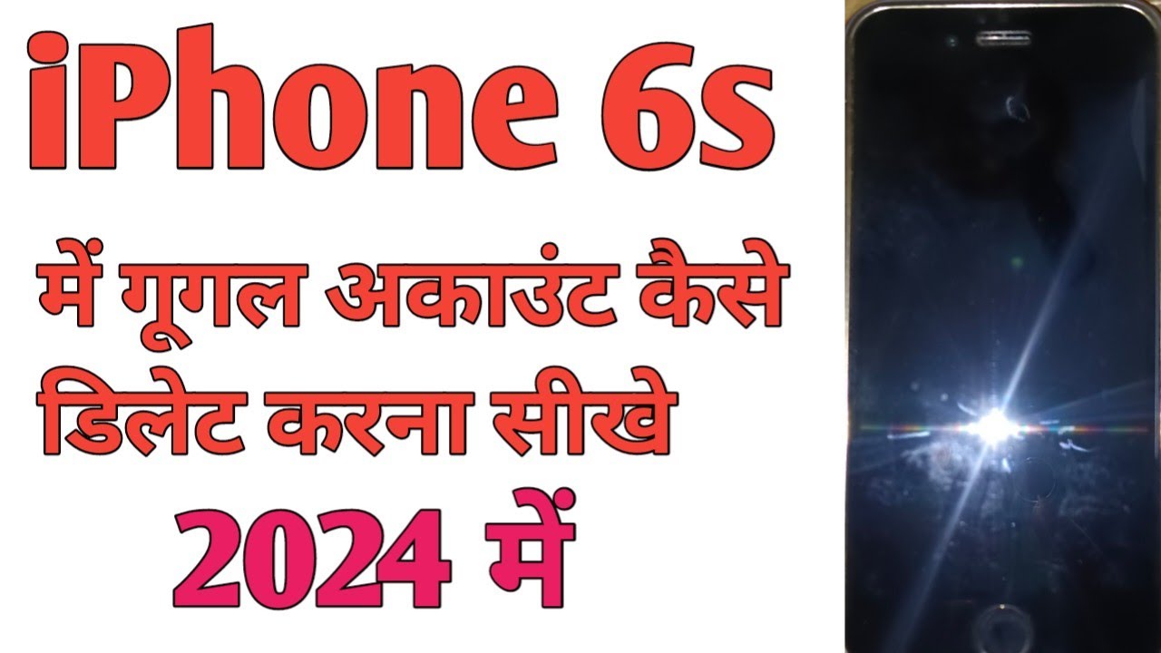 iPhone Se Google Account Remove Kaise Kare | How To iPhone Se Google Account Remove Kaise Kare | How To