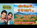 Kaun Disha Mein Laike Chala Re | Song #nadiyakepaar #hemlata #jaspalsingh #ravindrajainsongs