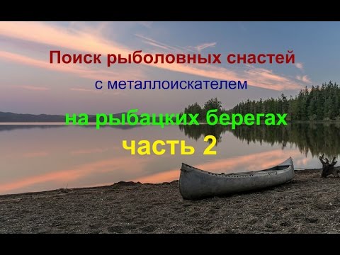 рыбацкий на немецкий рыбацкий на немецкий