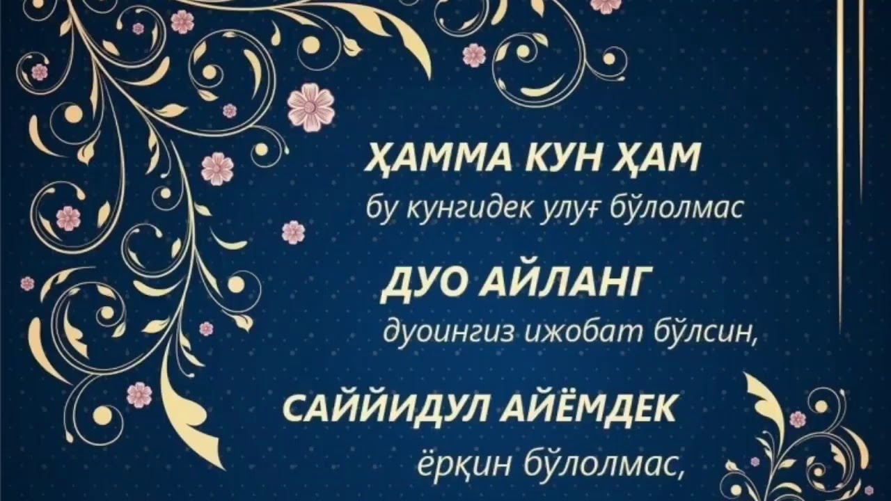 Жума муборак булсин картинка узбекча скачать