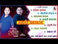 Nepali Audio Jukebox (SACHO) - Sanjay Tumrok/ Chock Gurung | Nepali Mp3 Songs
