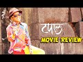 Tapaal The Letter - Marathi #MovieReview - Nandu Madhav, Veena Jamkar