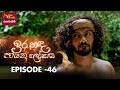 Ira Handa Payana Lokaya Episode 46