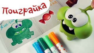 🍬Ам Ням пишет 🖌книгу про себя и рисует фломастерами🙂Рисуем Ам Няма - Поиграйка с Катей