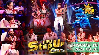 Hiru StepUp - Season 01 | SUPPER 15 | 2023-08-20