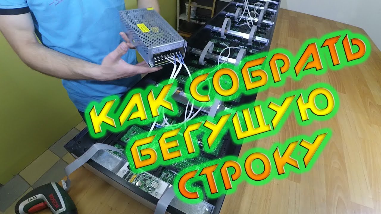 Видеовывеска своими руками 40