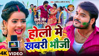 Akela Kallu हल म Youtuber भभ Singh Bhojpuri Holi Song 2022