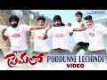 Poddunne Lechindi Modalu Video Song | Premalo Movie | Mama Sing | Chandu Koduri | Mango Music