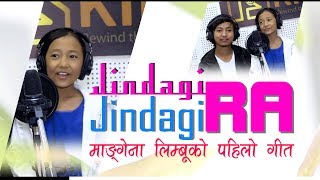 Jindagi Ra _ Mangena Limbu & Rajesh Limbu || Official Song 2018 || Golden TV