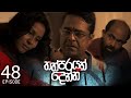 Thathparayak Denna Episode 48