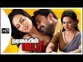 Nadigaiyin Dairy | Sana Khan, Silk Smitha | Tamil Full Movie