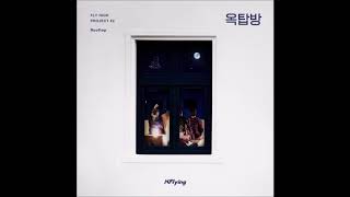 N.Flying (엔플라잉) -  Rooftop (옥탑방) [MP3 Audio] [FLY HIGH PROJECT #2 `옥탑방`]