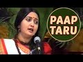 Paap Taru – Jesal Toral Vani | Gujarati Hit Songs