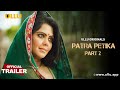 Patra Petika  Part 2 | Ullu Originals | Official Trailer | Releasing: 1st April