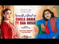 Hontan Tay Na Hosiya | Azhar Abbas Khushabi | Eid Gift Song 2024 | (Official Video) New Viral