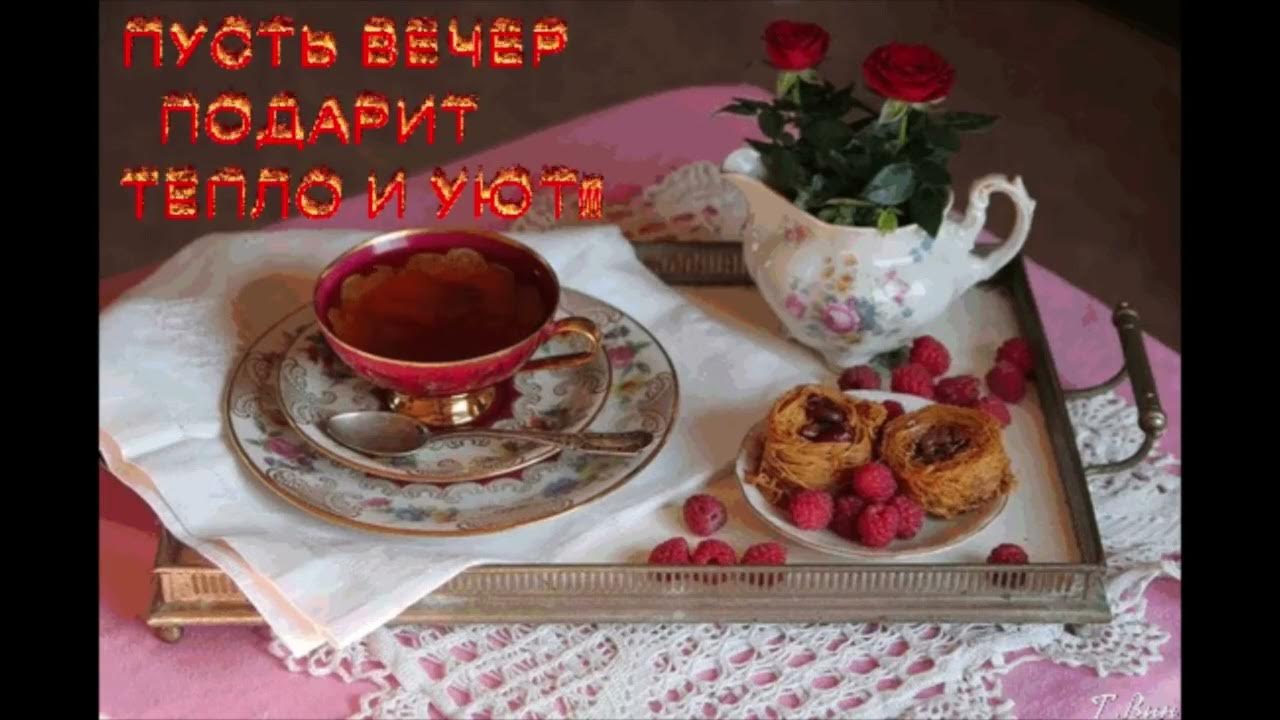 Добрый вечер воскресенья гифки