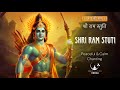 Shri Ramchandra Kripalu Bhajuman! SHRI RAM STUTI | for Inner Peace and Positivity