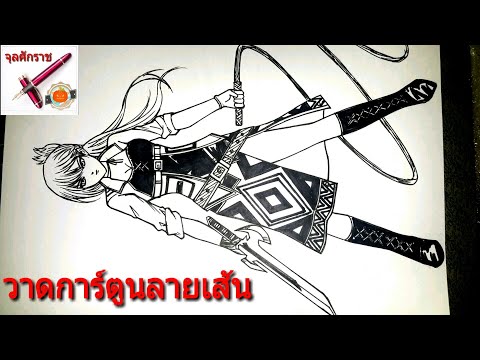 (คลิปที่125)วาดรูปสาวสวยการ์ตูนลายเส้น
