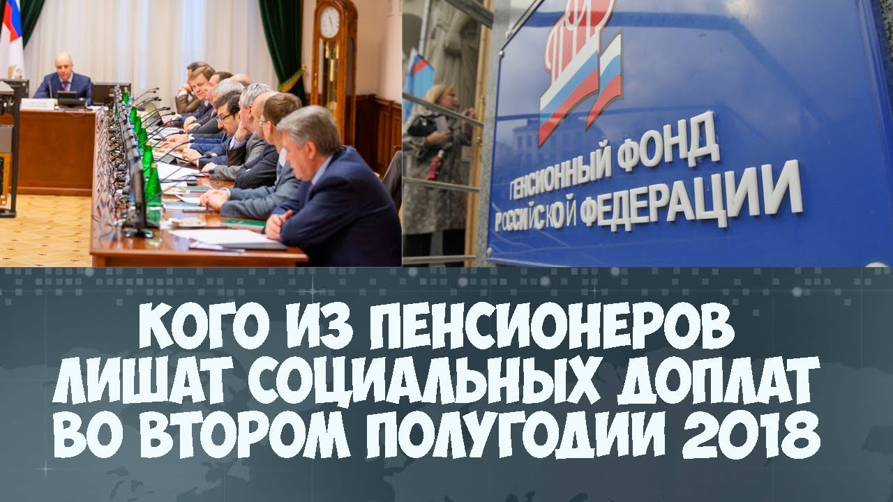 Что за отмена пенсий в 2018 году Что за отмена пенсий в 2018 году