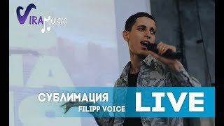 Filipp Voice - Сублимация