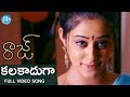 Kalakaadhuga Song - Raaj Telugu Movie Songs - Sumanth - Priyamani - Vimala Raman