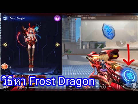Crisis Action / วิธีหา Frost Dragon หรือ จิตวิญญาณ