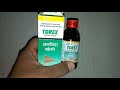 torex cough syrup review || टॉरेक्स कफ सिरप खांसी को कहे अलविदा || benefits of torex cough syrup ||