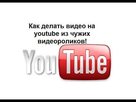 как активировать видео ютуб
