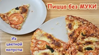 Тесто для пиццы низкокалорийное рецепт Тесто для пиццы низкокалорийное рецепт