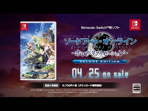 Switch版「SAO ホロウ・リアリゼーション」が予約開始！PS4版での有料DLCも収録