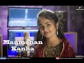 Manmohan Kanha || Recreated || Milli Vats || V sQuare Studio