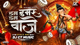 Dum Dum Dumroo Vaje Dj Ct Music Dance Rmx