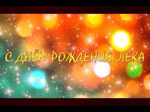Все лучшие песни с днем рождения Все лучшие песни с днем рождения