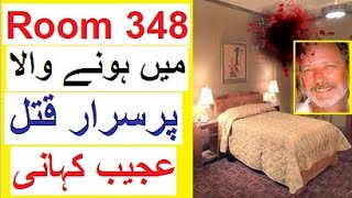 Mysterious Case Of Room 348 - Reality Tv