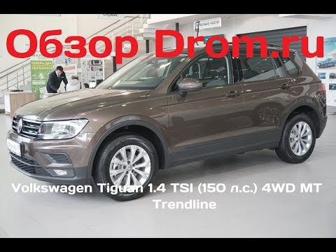 Новый тигуан 2017 года 14 150 лс 4wd Новый тигуан 2017 года 14 150 лс 4wd