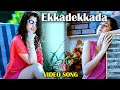 Ekkadekkada Telugu Full Video Song | Veera Video Songs | @ManaChitraalu