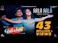 Lakshmi | Aala Aala | Tamil Video song | Prabhu Deva | Vijay | Sam CS | G V Prakash Kumar