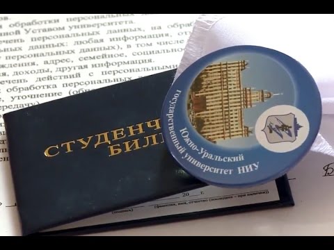 Вручение студенческого билета сценарий Вручение студенческого билета сценарий