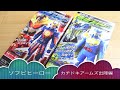 早くもカチドキアームズ登場！食玩 ソフビヒーロー 鎧武カチドキアームズ & デュークレモンエナジーアームズ 全4種 レビュー！仮面ライダー鎧武ジンバーレモン 響鬼 ガイム