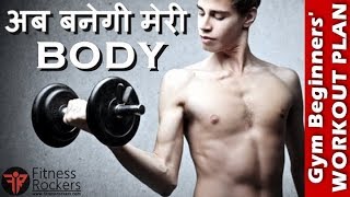 fitness schema spiermassa gevorderden