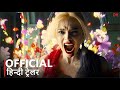 THE SUICIDE SQUAD | Official Hindi Trailer | हिन्दी ट्रेलर